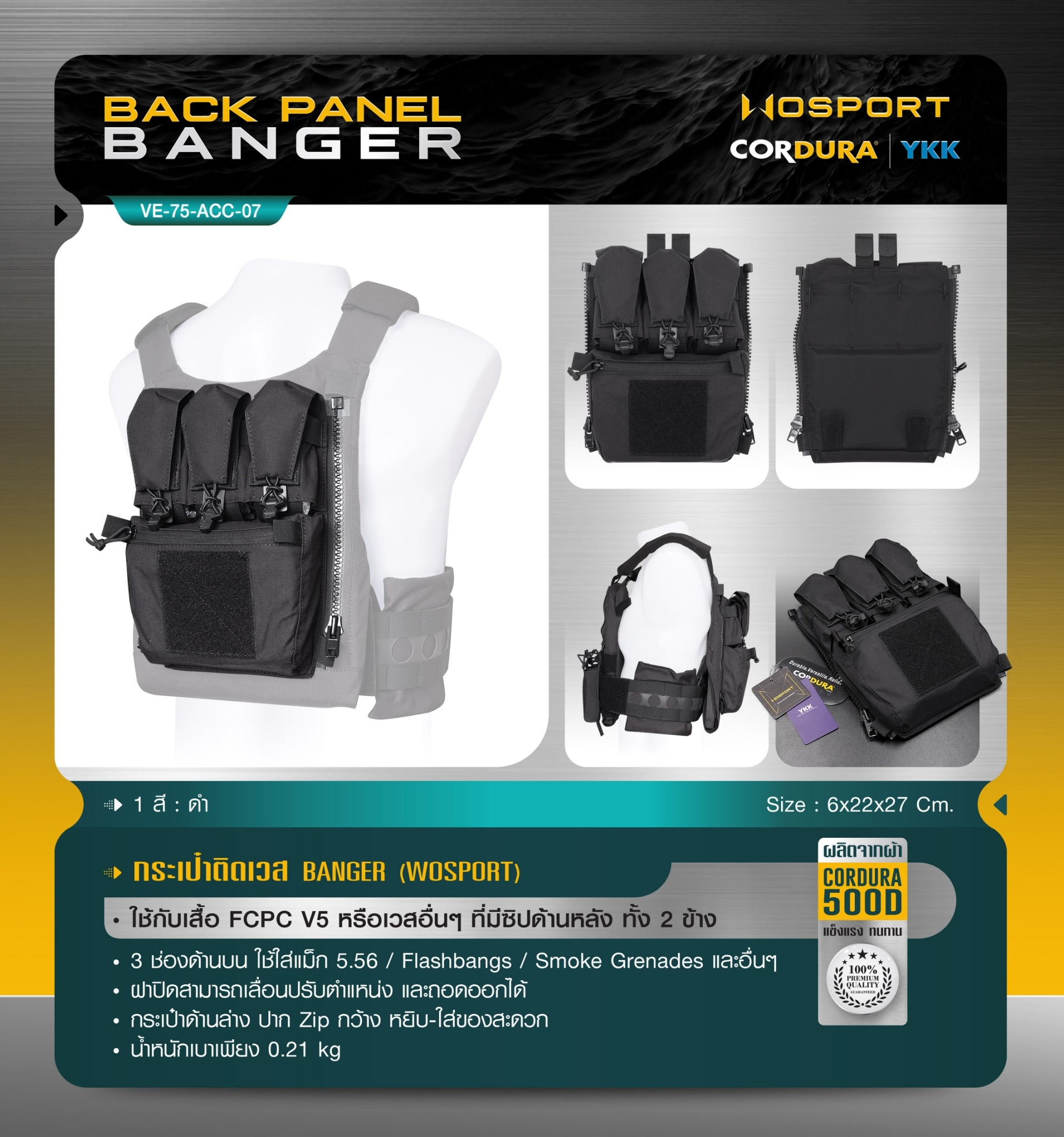 🇹🇭 1148 ไทยแลนด์ แทคติคอล กระเป๋าติดเวส Banger ( WOSPORT ) [ VE-75-ACC-07 ]