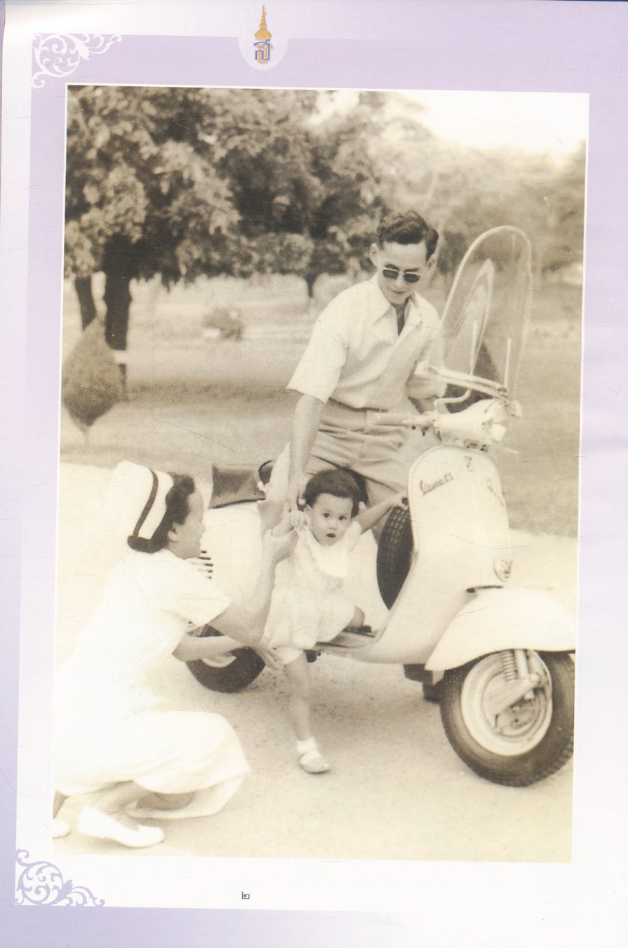 สมเด็จพระเทพรัตนราชสุดา ฯ สยามบรมราชกุมารี เจ้าฟ้าของผู้ด้อยโอกาสและคนพิการ