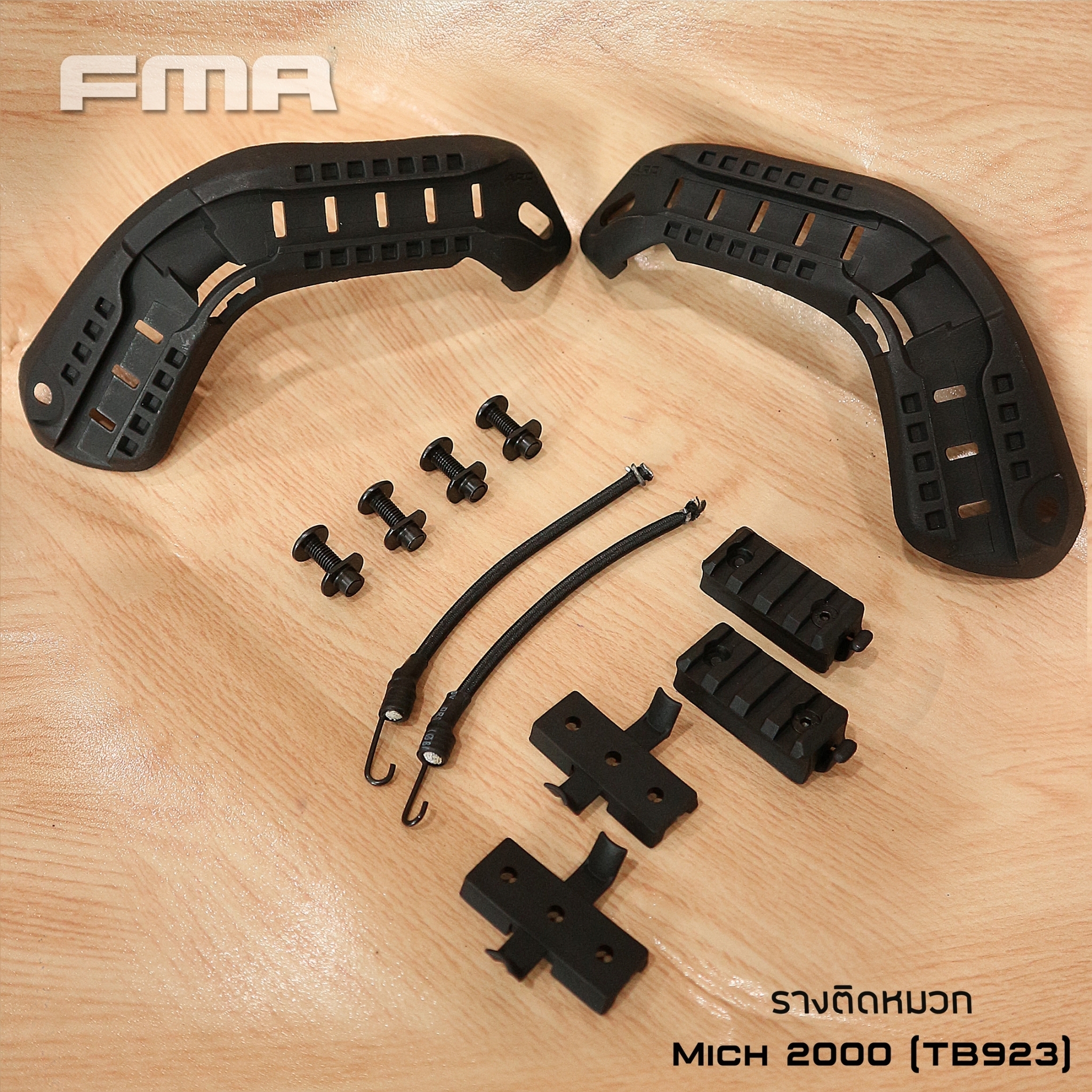 🇹🇭 592 ไทยแลนด์ แทคติคอล รางติดข้างหมวก Mich 2000 #TB923