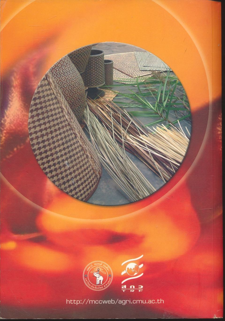 ร้อยแปดวิสาหกิจ (ใน) ชุมชน แนวทางวิจัย กลยุทธ์ กรณีศึกษา