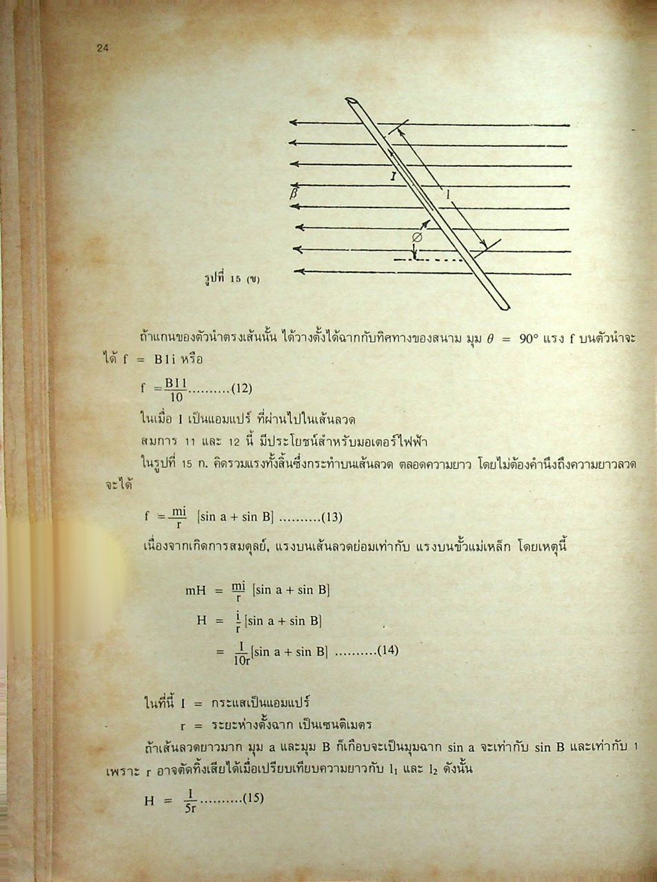 มอเตอร์ไฟฟ้ากระแสตรง กระแสสลับ