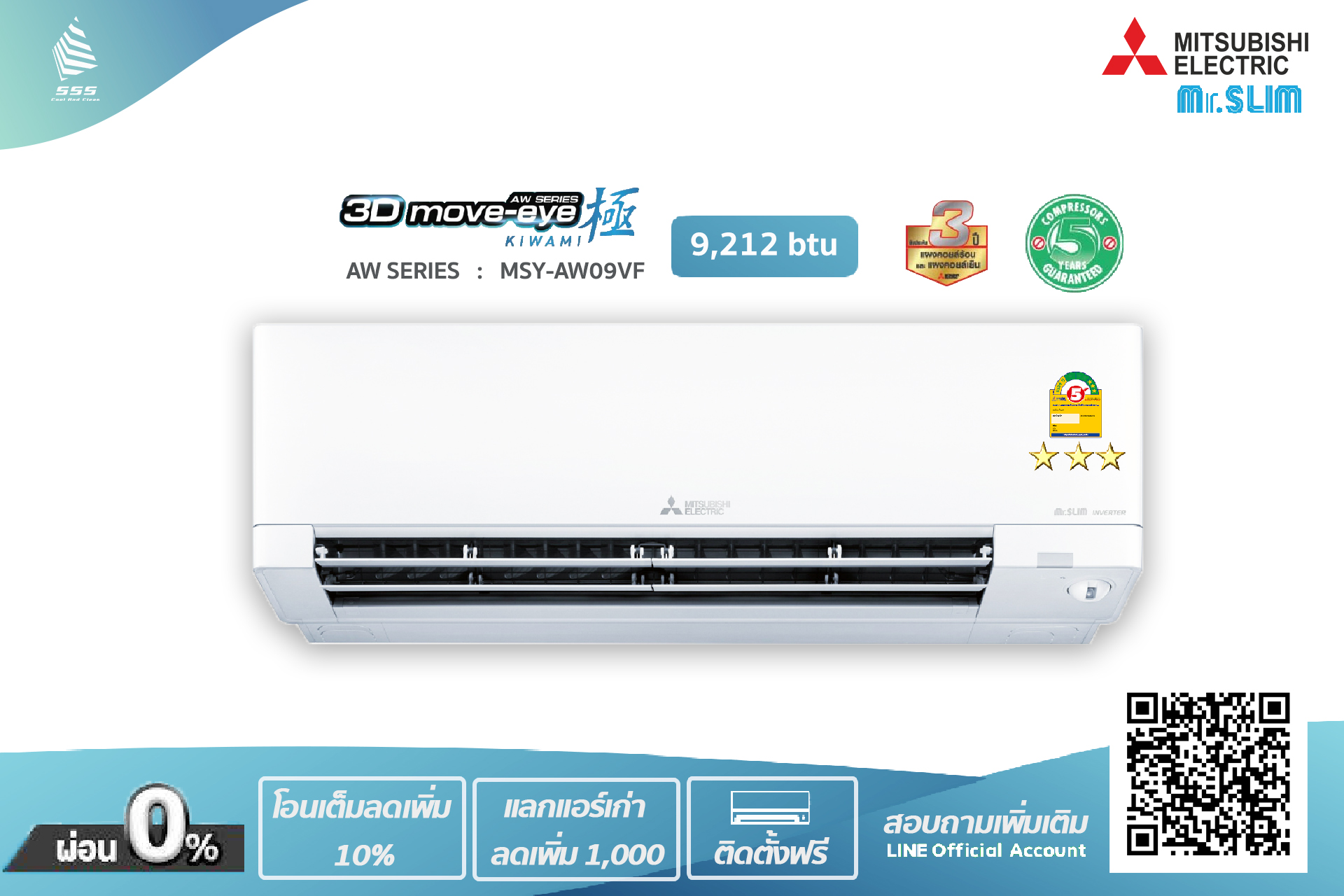 แอร์ มิตซูบิชิ Mitsubishi electric แบบติดผนัง (KIWAMI 3D MOVE-EYE SENSOR INVERTER) MSY-AW09VF/MUY-AW09VF (9,212 BTU, 220 V ,รีโมทไร้สาย R32) พร้อมติดตั้ง