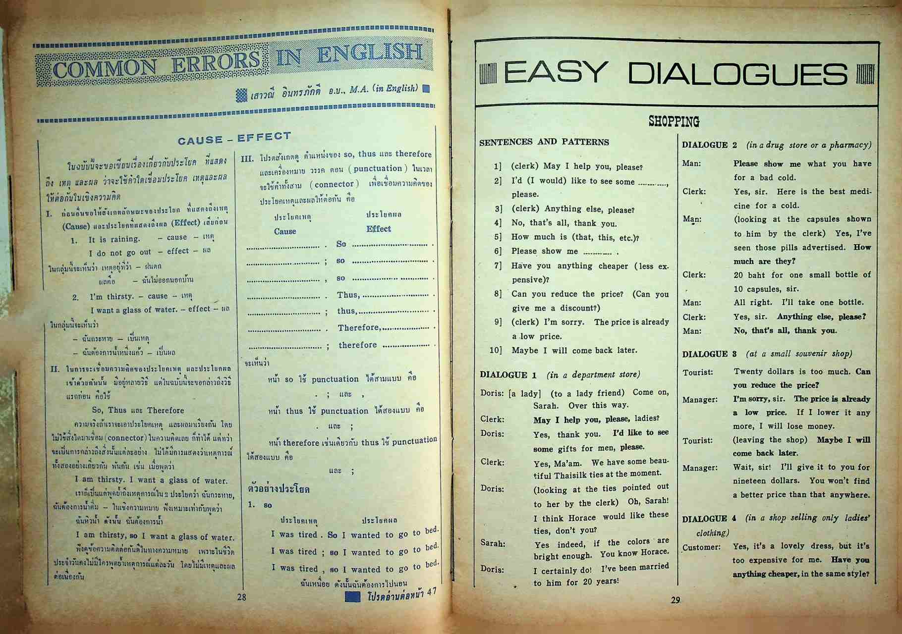 ก้าวหน้า PROGRESS ปีที่ 17 ฉบับที่ 369 : 1 พฤศจิกายน 2514 Vol.17 No.369 NOVEMBER 1, 1971