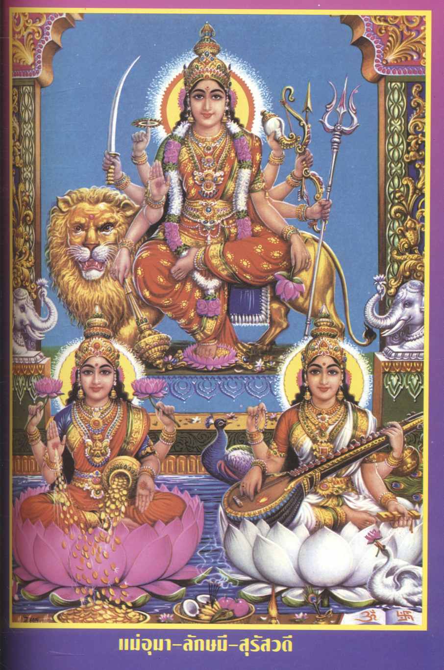 ดวงมหาลาภ ฉบับพิเศษ ตะลุยสวรรค์