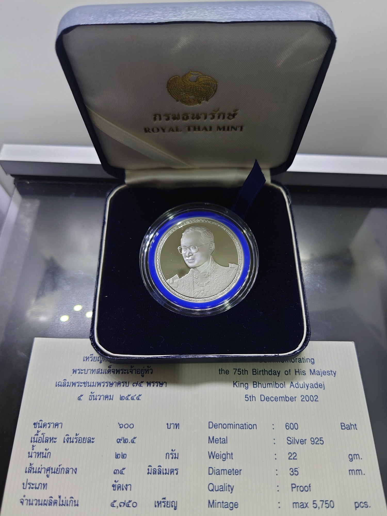 เหรียญเงินขัดเงา 600 บาท ที่ระลึก 75 พรรษา ในหลวงรัชกาลที่9 พ.ศ.2545 พร้อมกล่องหนังและใบเซอร์