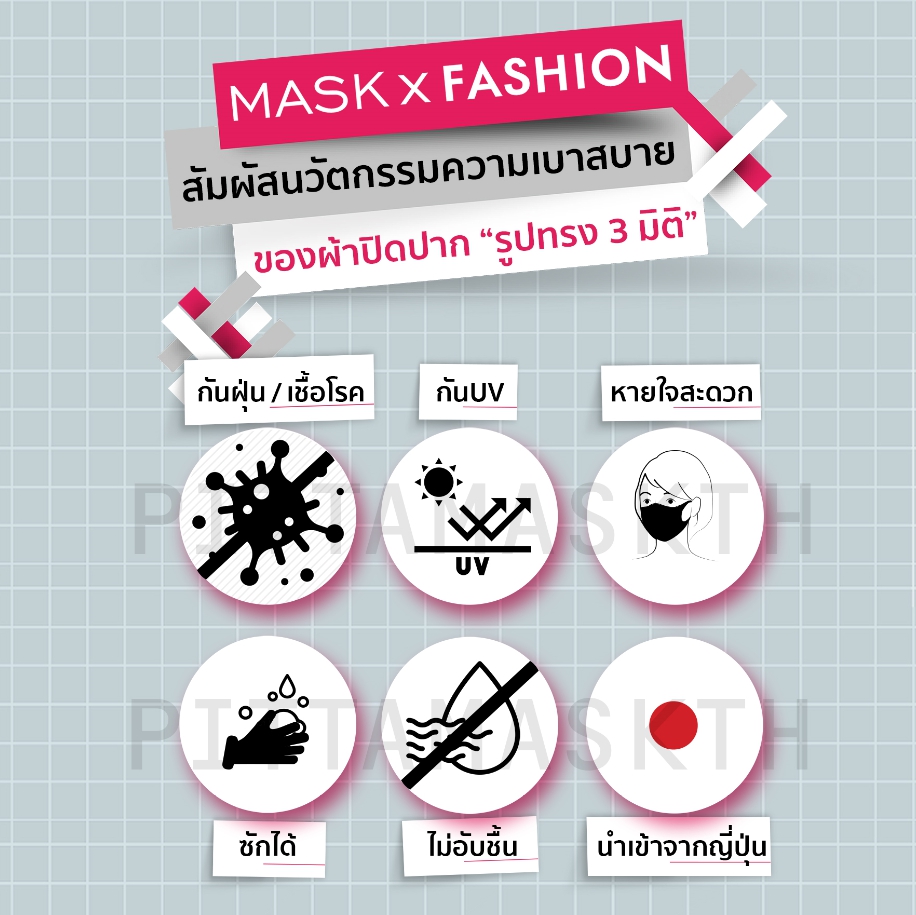 ผ้าปิดปาก PITTA MASK สวีทเซท (ชมพู, เหลือง, ฟ้า) สำหรับเด็ก **สินค้าของแท้ นำเข้าจากญี่ปุ่น**