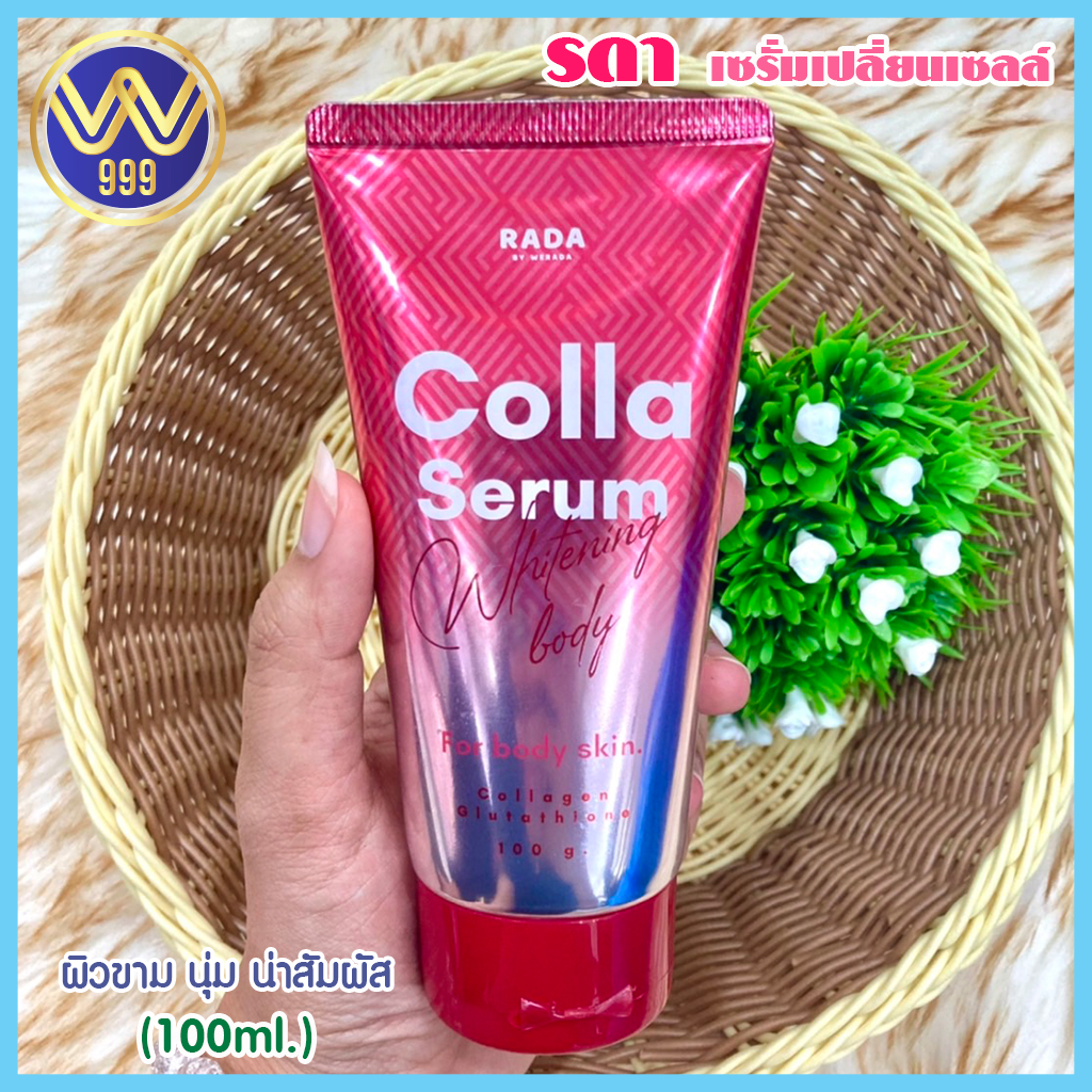 เซรั่มรดา เซรั่มเปลี่ยนเซลล์ RADA Colla Serum Whitening Body100ml.