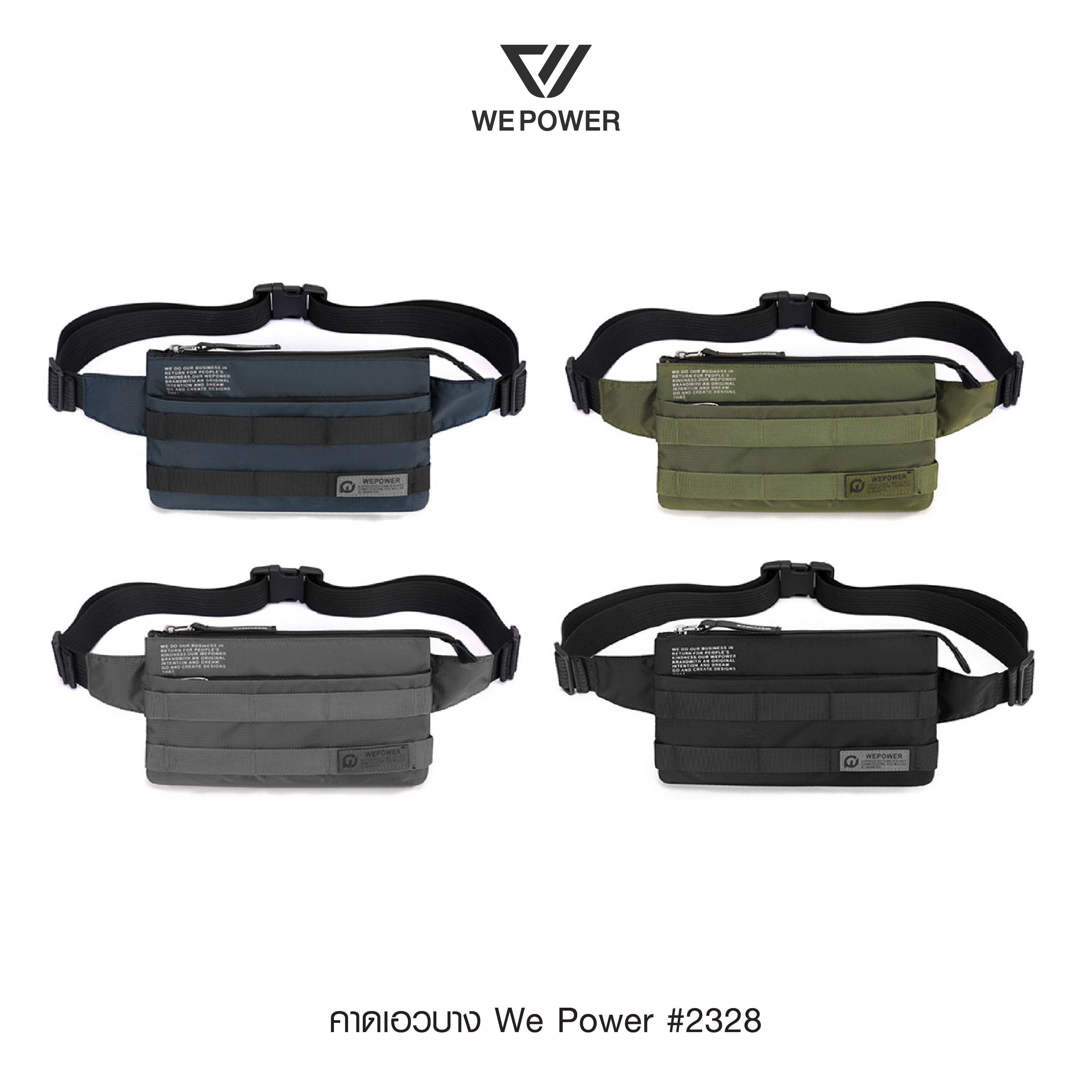 🇹🇭 1336 ไทยแลนด์ แทคติคอล คาดเอวบาง We Power #2328