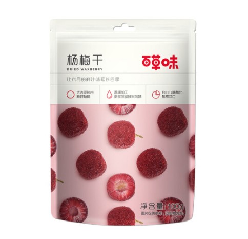 แว๊กซ์ เบอร์รี่ อบแห้ง Waxberry ตรา Be&Cherry (100g)