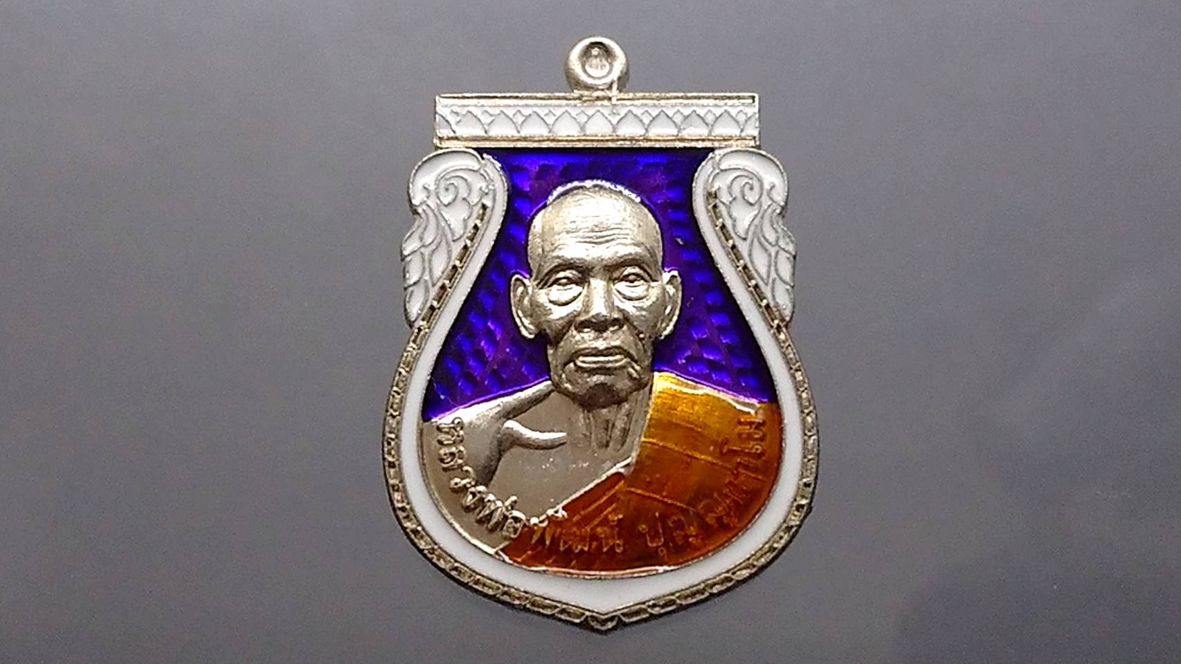 เหรียญมนต์พระกาฬ 99 เนื้ออัลปาก้าลงยาม่วง ขอบขาว หลวงพ่อพัฒน์ วัดห้วยด้วน โคท 227
