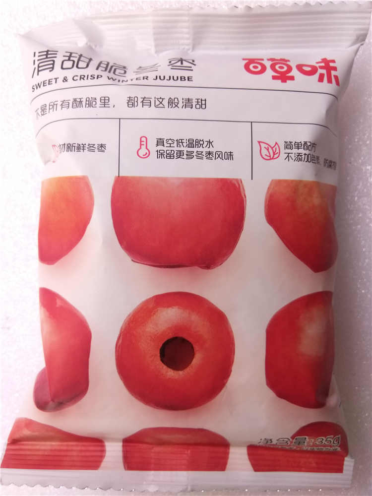 พุทราจีนอบแห้ง ตรา Be & Cherry 35g