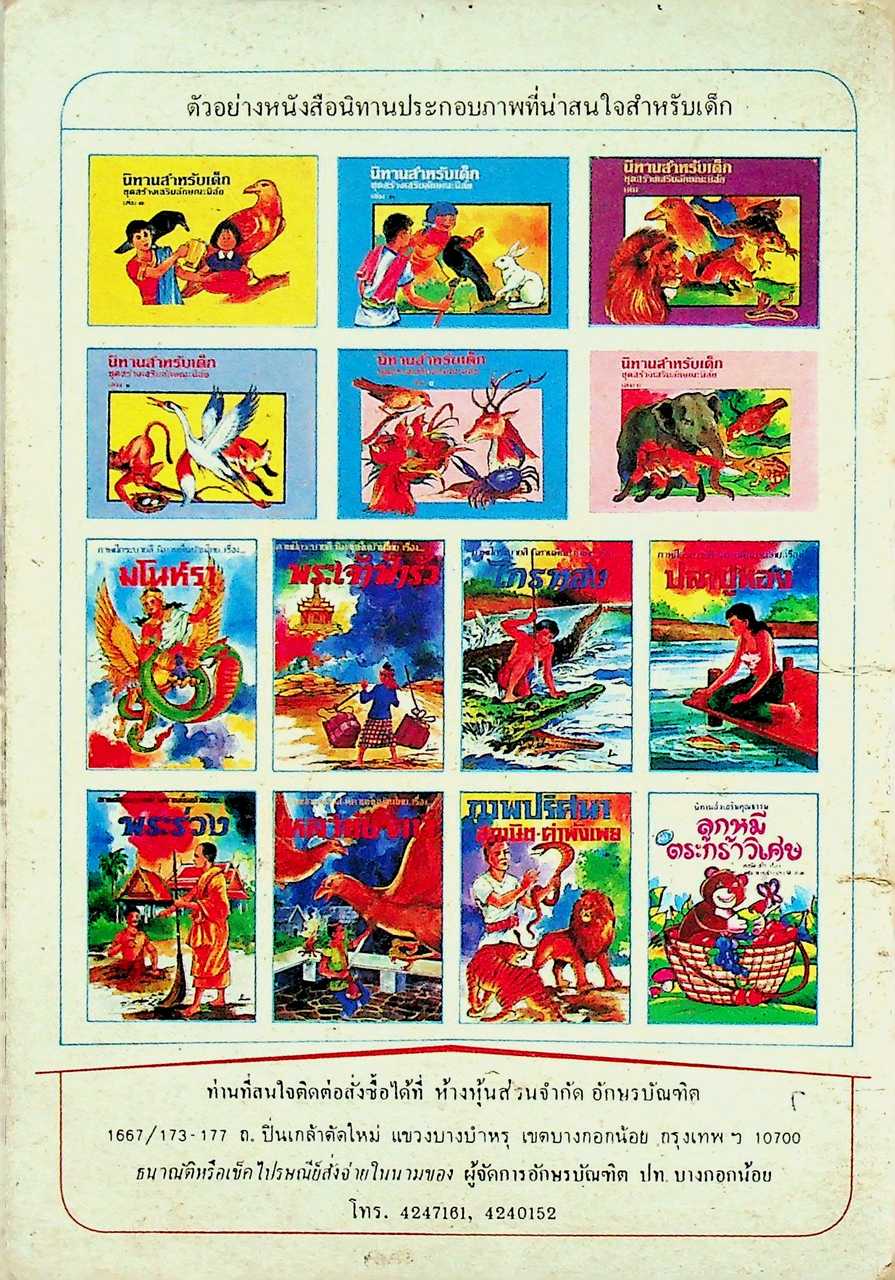 เคล็ดลับการอ่านหนังสือ อ่านอย่างไรจึงจะเป็นคนเก่ง