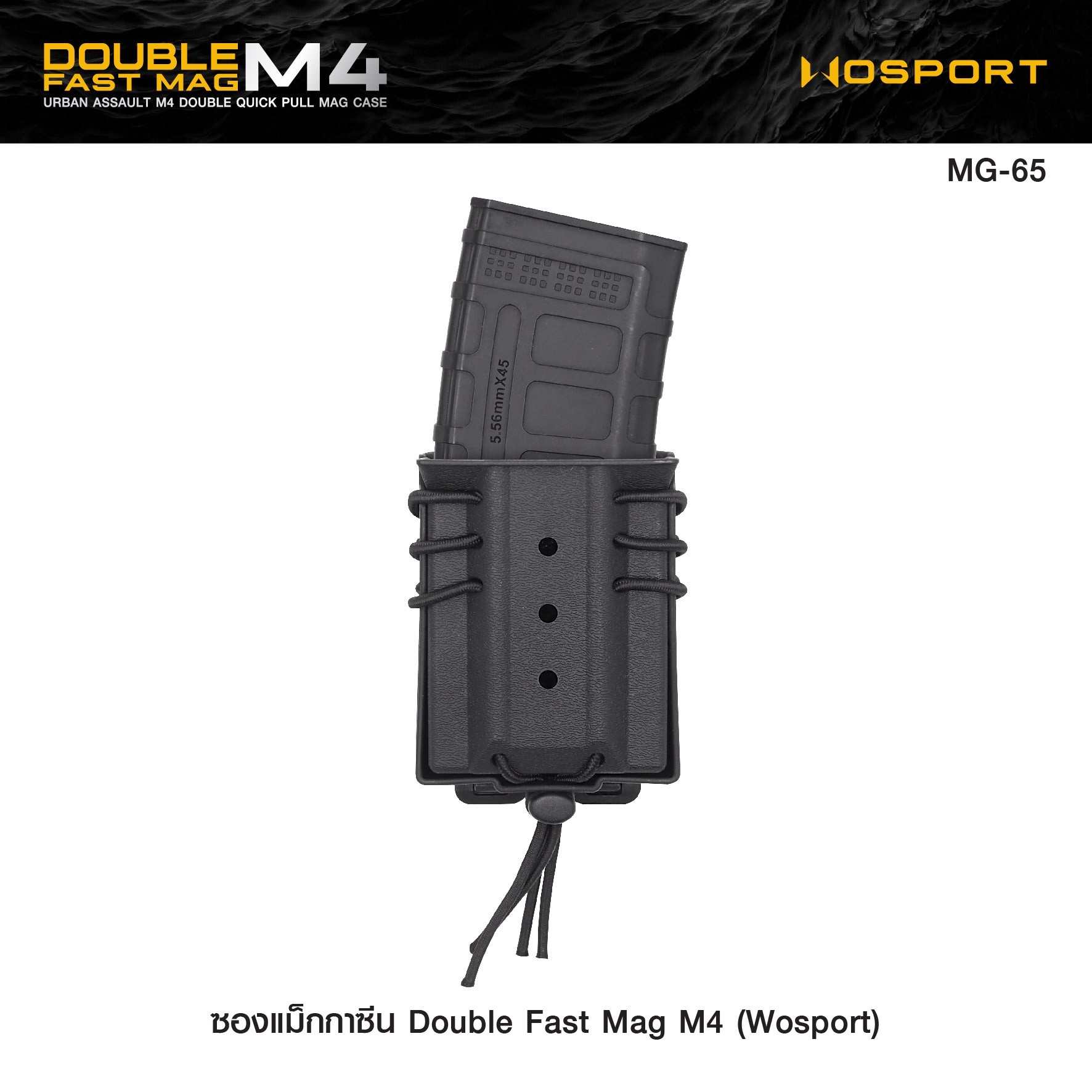 🇹🇭 1135 ไทยแลนด์ แทคติคอล ซองแม็กกาซีน Double Fast Mag M4 (Wosport) [ MG-65 ]