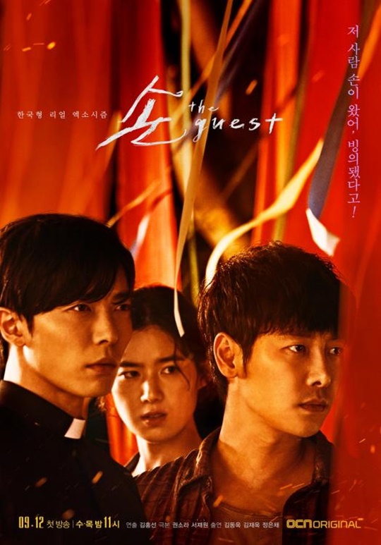 DVD ซีรี่ย์เกาหลี The Guest / Hand: The Guest (ซับไทย) DVD 4 แผ่นจบ.