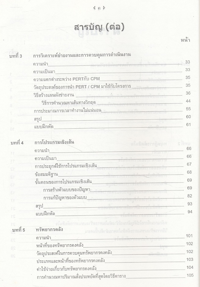 การวิเคราะห์เชิงปริมาณ