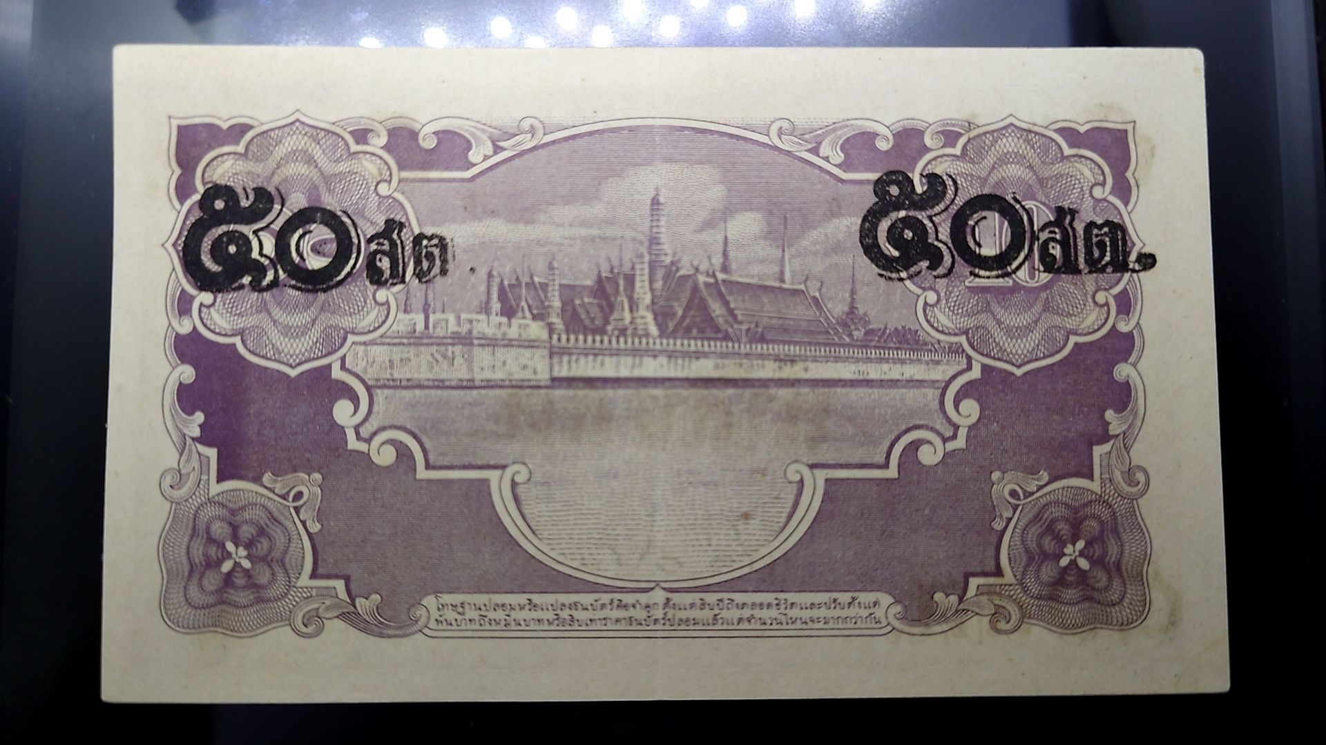 ธนบัตรแบบพิเศษ 50 สตางค์ รัชกาลที่8 แก้ราคา รุ่นไทยถีบ ปี2489 ไม่ผ่านการใช้