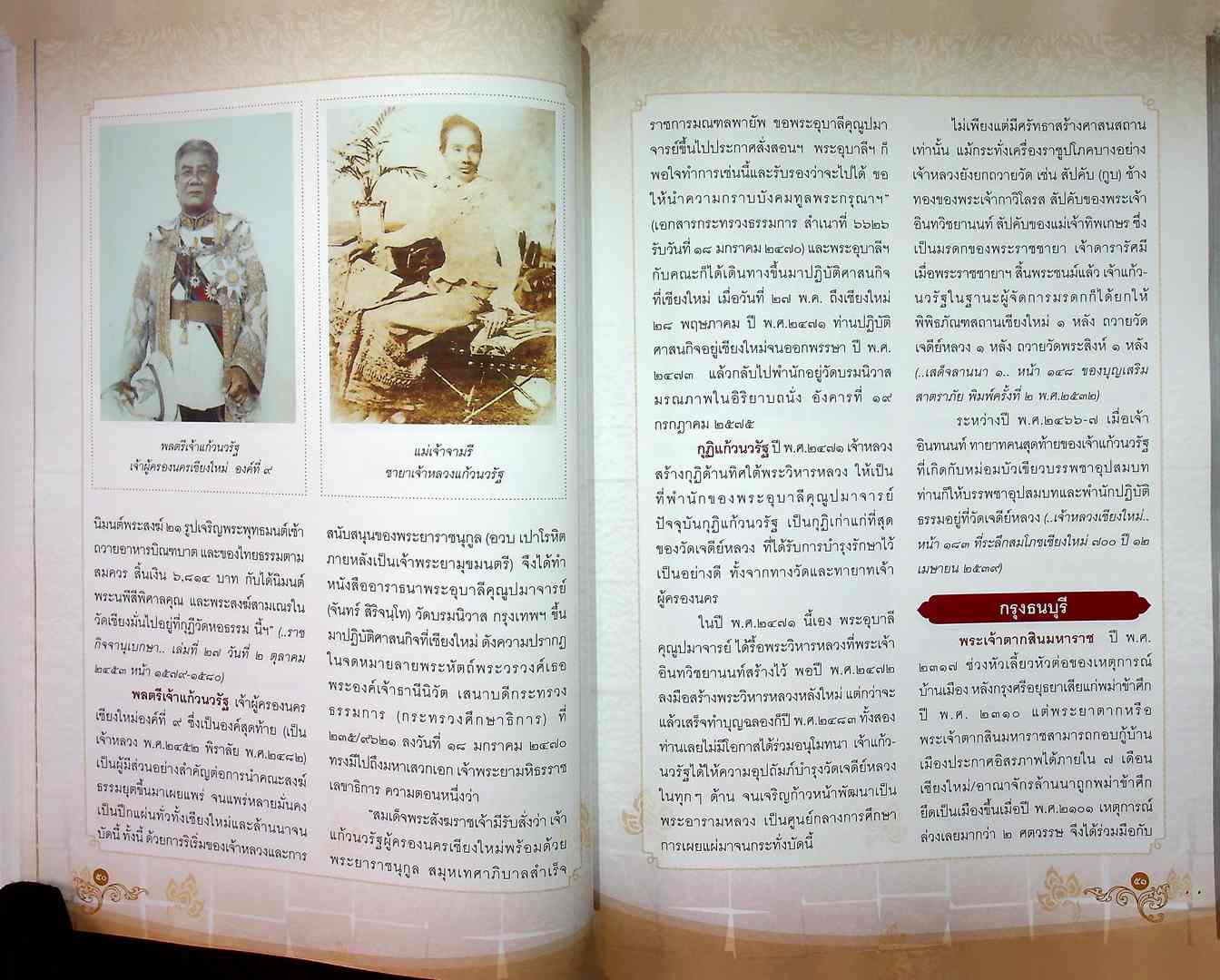 สมโภชพระวิหารหลวง วัดเจดีย์หลวงวรวิหาร ๒๘-๓๑ พฤษภาคม ๒๕๕๒