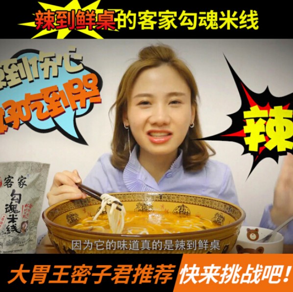 ขนมจีนข้ามสะพาน ก๋วยเตี๋ยวกั้วเฉียวหมี่เซี่ยน ตำรับยูนนาน รสเผ็ด 310g