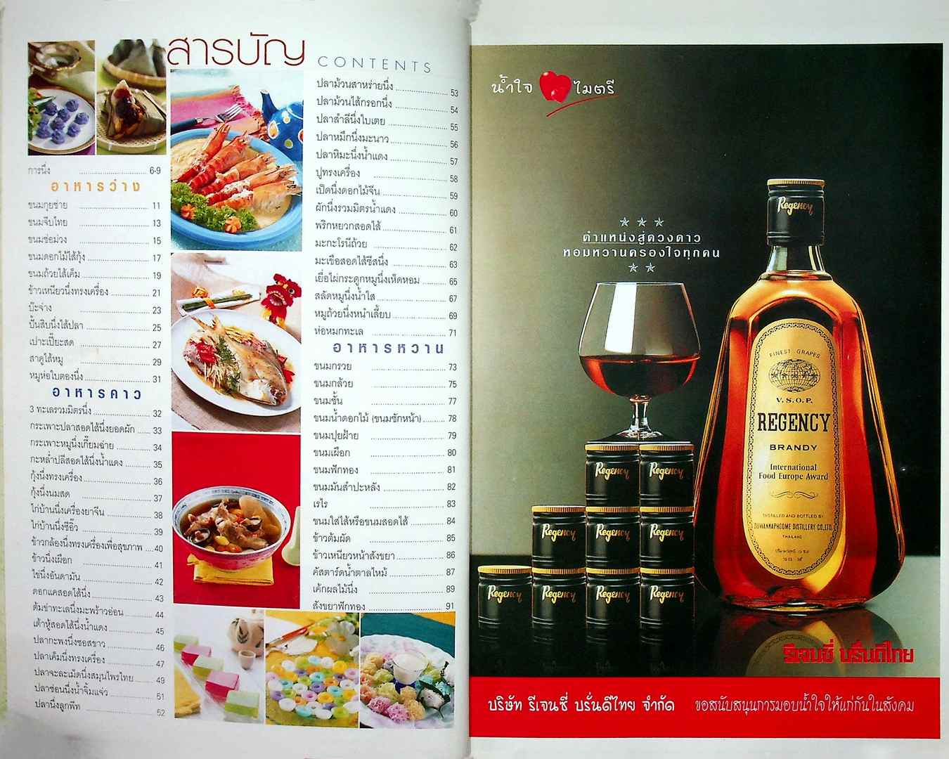 อาหารนึ่ง