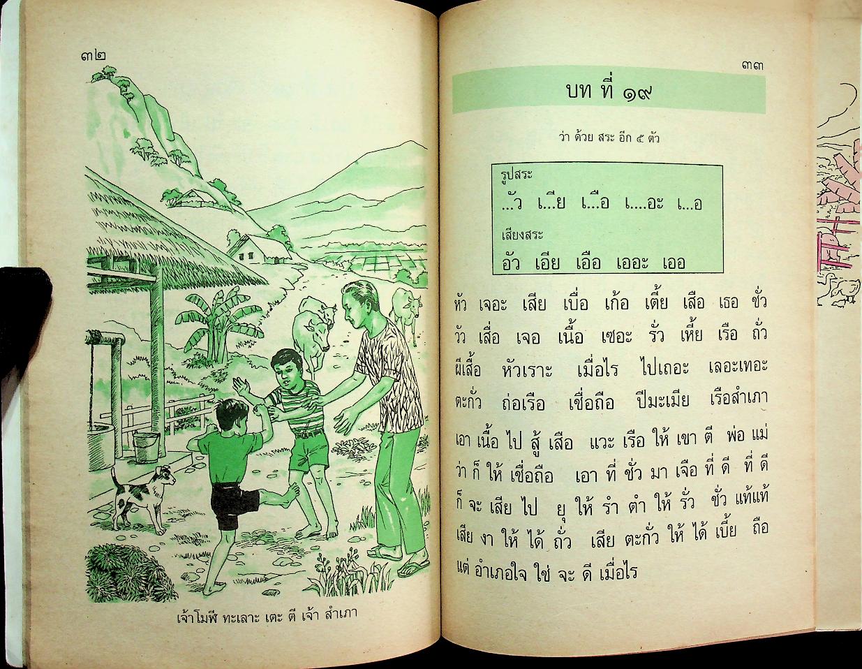 ดรุณศึกษา ชั้นเตรียมประถม