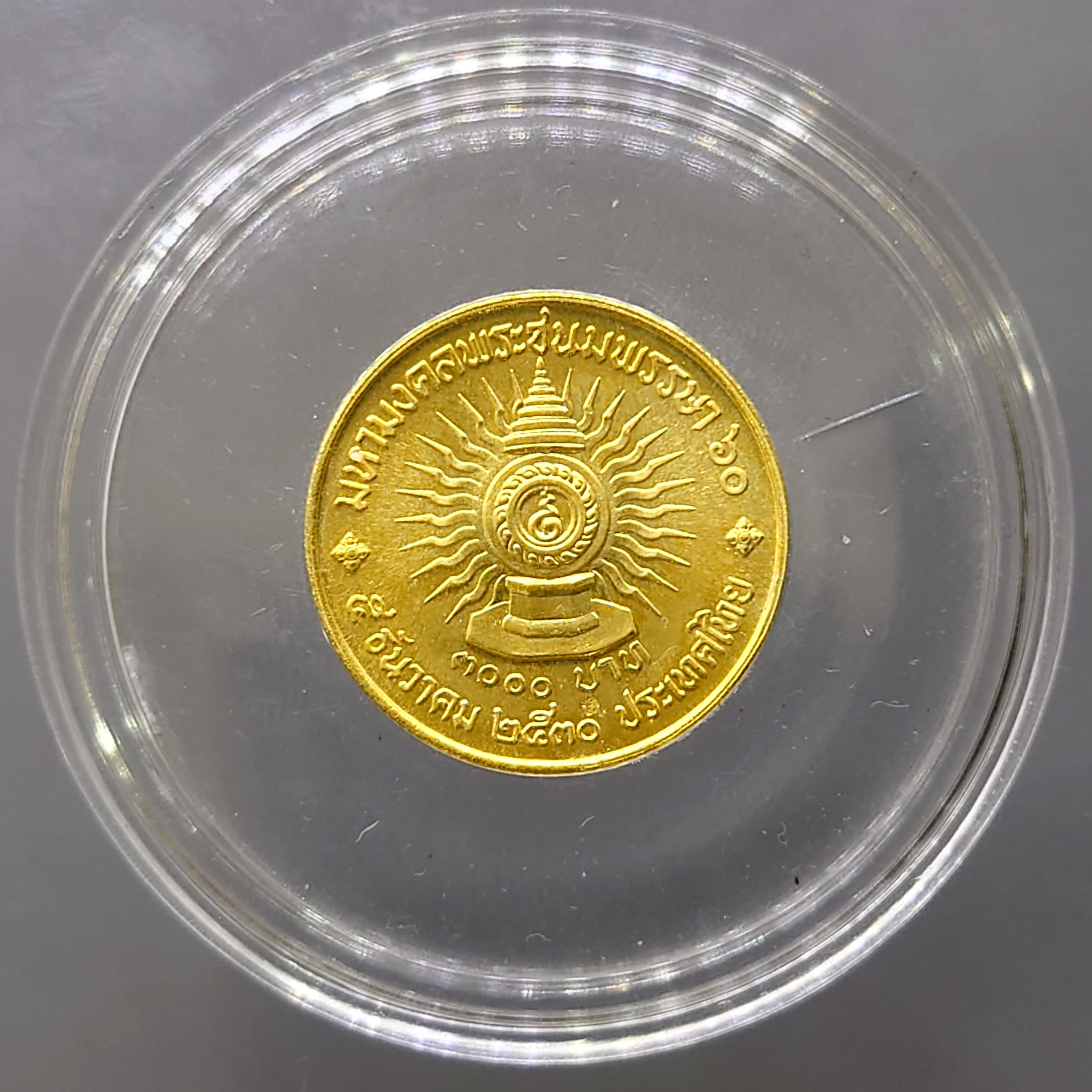 เหรียญทองคำ 3000 บาท (หนัก 2 สลึง) ที่ระลึก 60 พรรษา รัชกาลที่9 พ.ศ.2530 วาระหายาก จำนวนผลิตน้อย