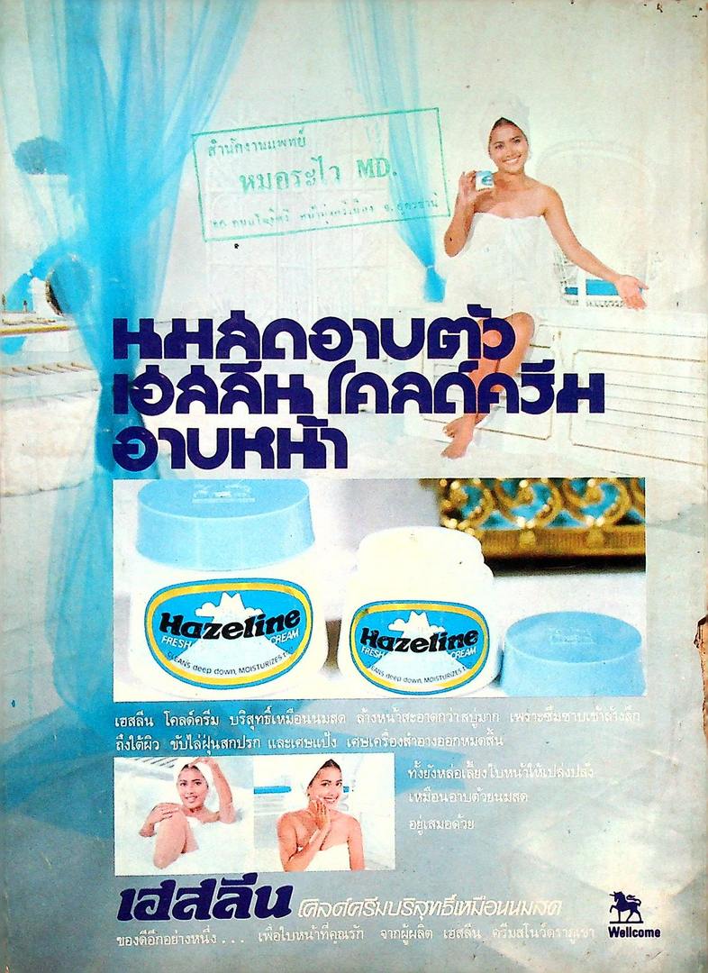 ลลนา เล่มที่ 39 พ.ศ 2517