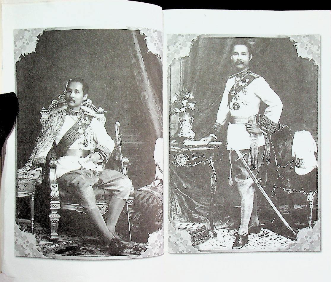 หนังสือเสริมการเรียนรู้ ชุดภูมิปัญญาไทย บทละครเรื่อง เงาะป่า