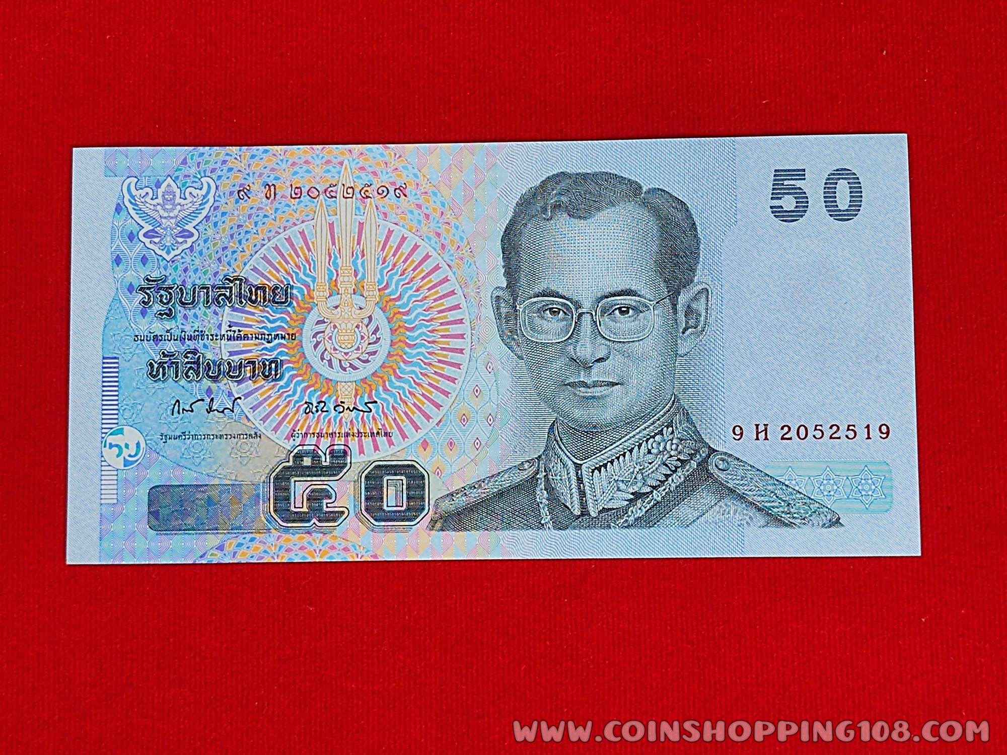 ธนบัตร 50 บาท แบบ15 รุ่น 2 (ธนบัตรกระดาษ) พ.ศ.2547ไม่ผ่านใช้