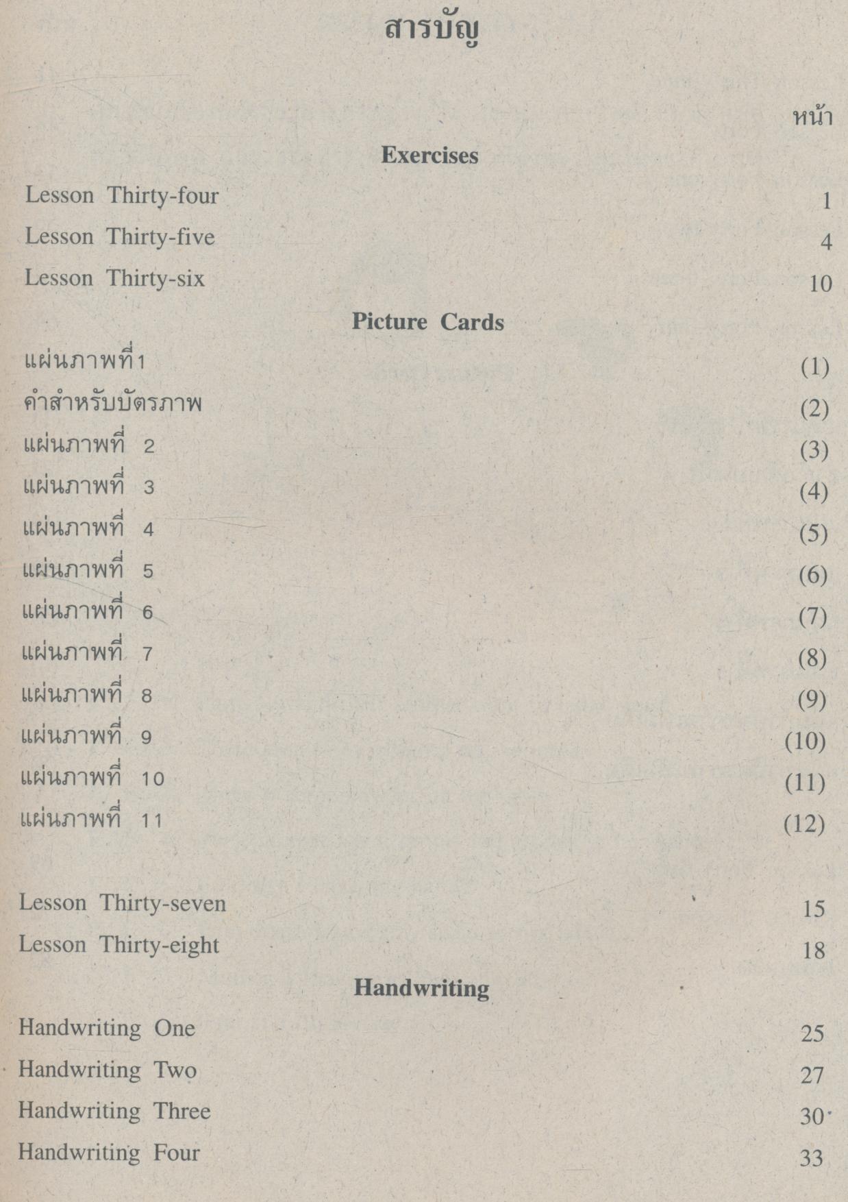 แบบฝึกหัดภาษาอังกฤษ PRACTICE BOOK ENGLISH IS FUN BOOK 4 ชั้นประถมศึกษาปีที่ 6