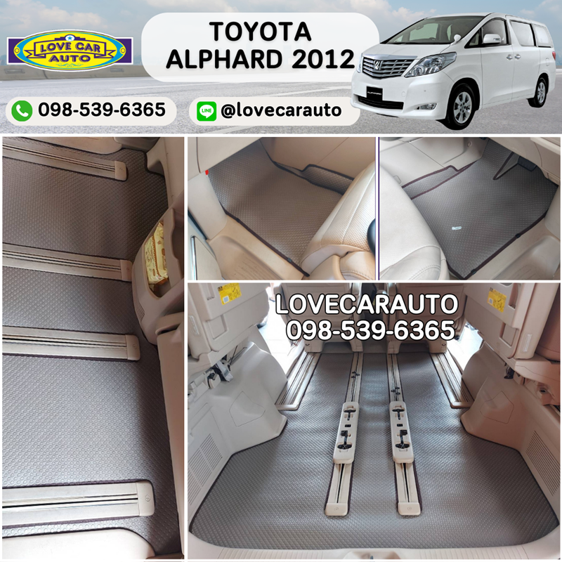 พรมปูพื้นรถยนต์ toyota Alphard 2012 กระดุมเล็กสีน้ำตาล