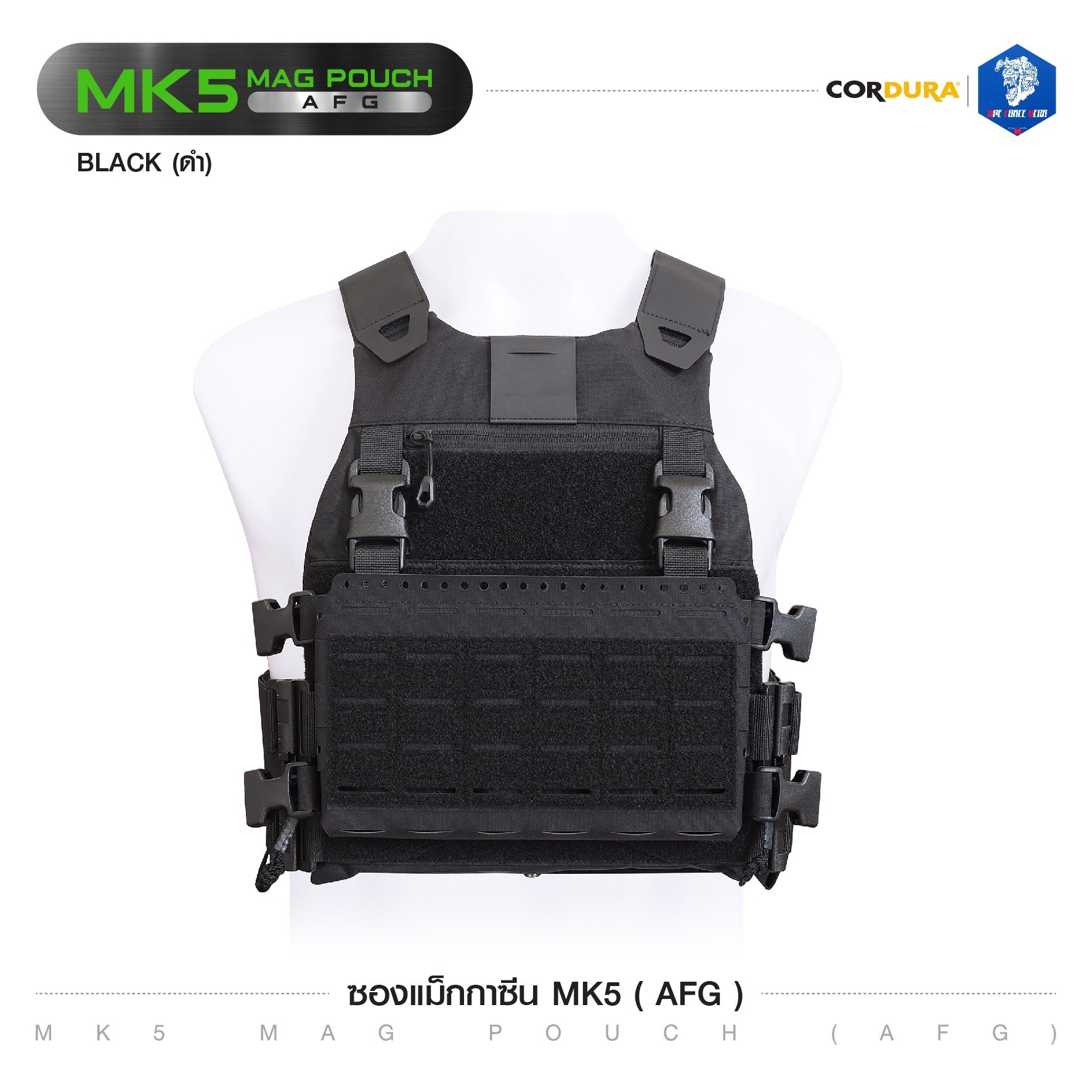 🇹🇭 1196 ไทยแลนด์ แทคติคอล ซองแม็กกาซีน MK5 ( AFG ) (สีพื้น)