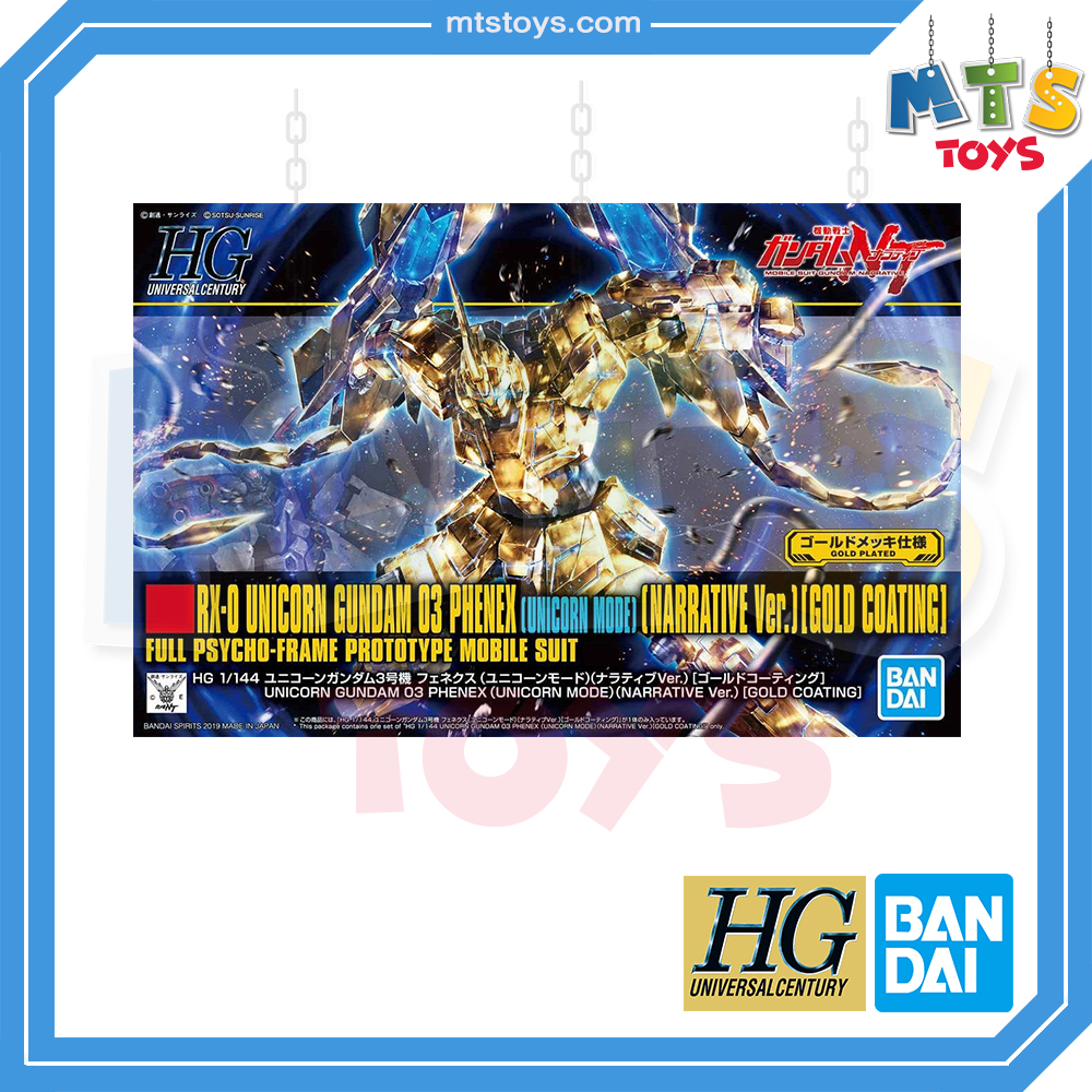 **MTS Toys**กันดั้ม HGUC 1/144 Gundam : RX-0 Unicorn 03 Phenex [Unicorn Mode] [Narrative ver.] [Gold Coating]