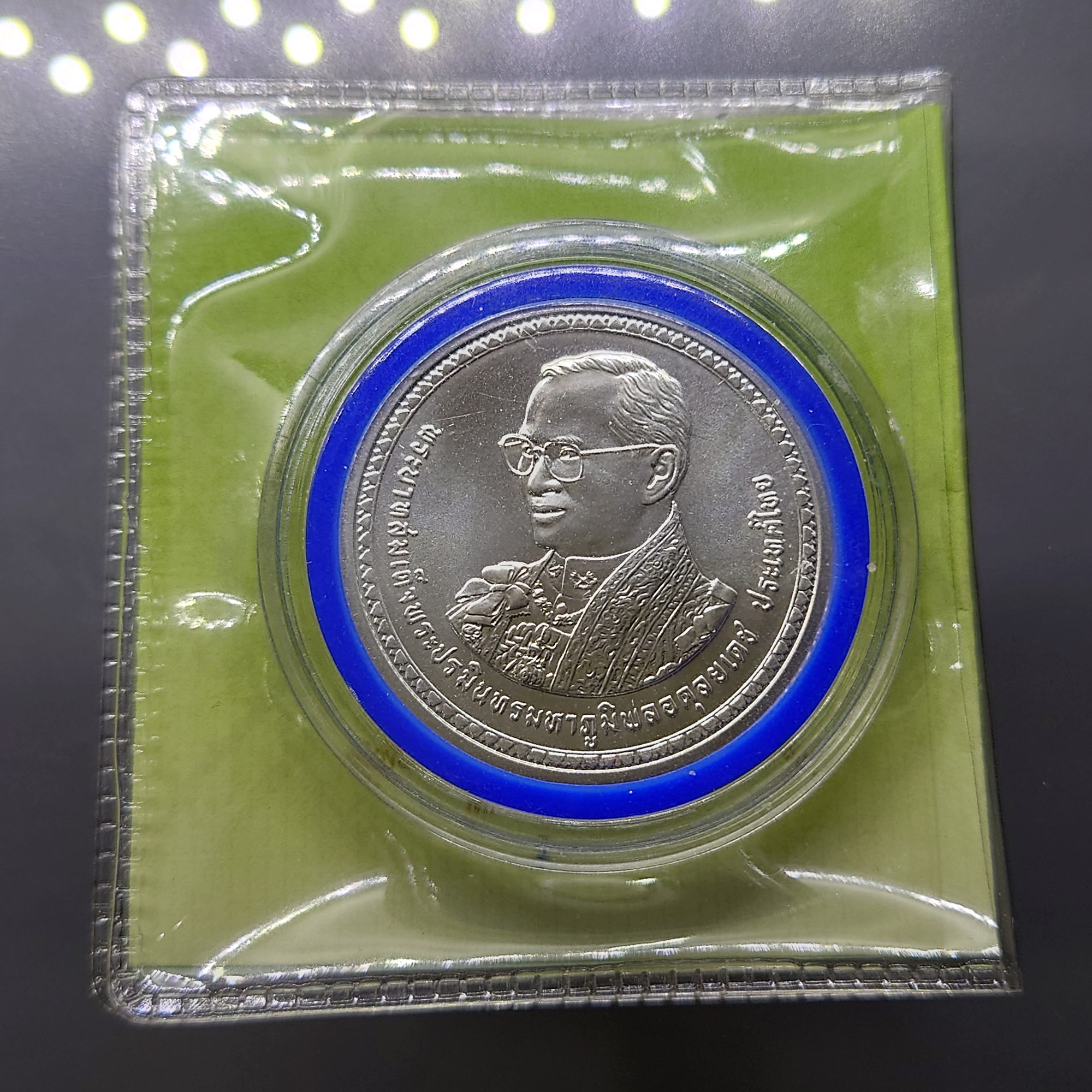 เหรียญ 800 บาท เนื้อเงิน ที่ระลึกเฉลิมพระชนมพรรษา 80 พรรษา รัชกาลที่9 พ.ศ.2550 พร้อมซองใส่ ใบเซอร์