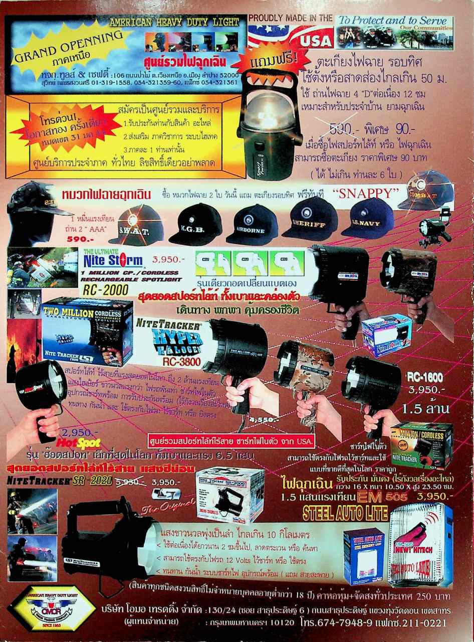 นิตยสารอาวุธปืน ปีที่ 27 ฉบับที่ 315 เดือนมกราคม 2544