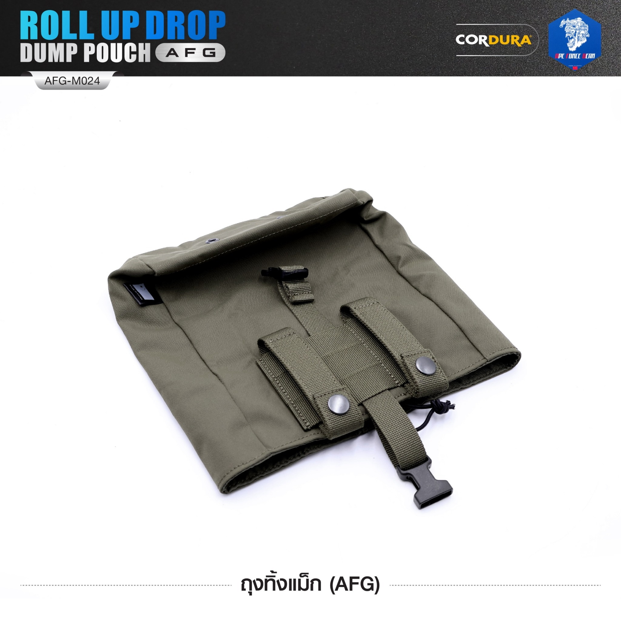 🇹🇭 1297 ไทยแลนด์ แทคติคอล ถุงทิ้งแม็ก (AFG) Roll Up Drop Dump Pouch (AFG) [ AFG-M024 ] สีพื้น