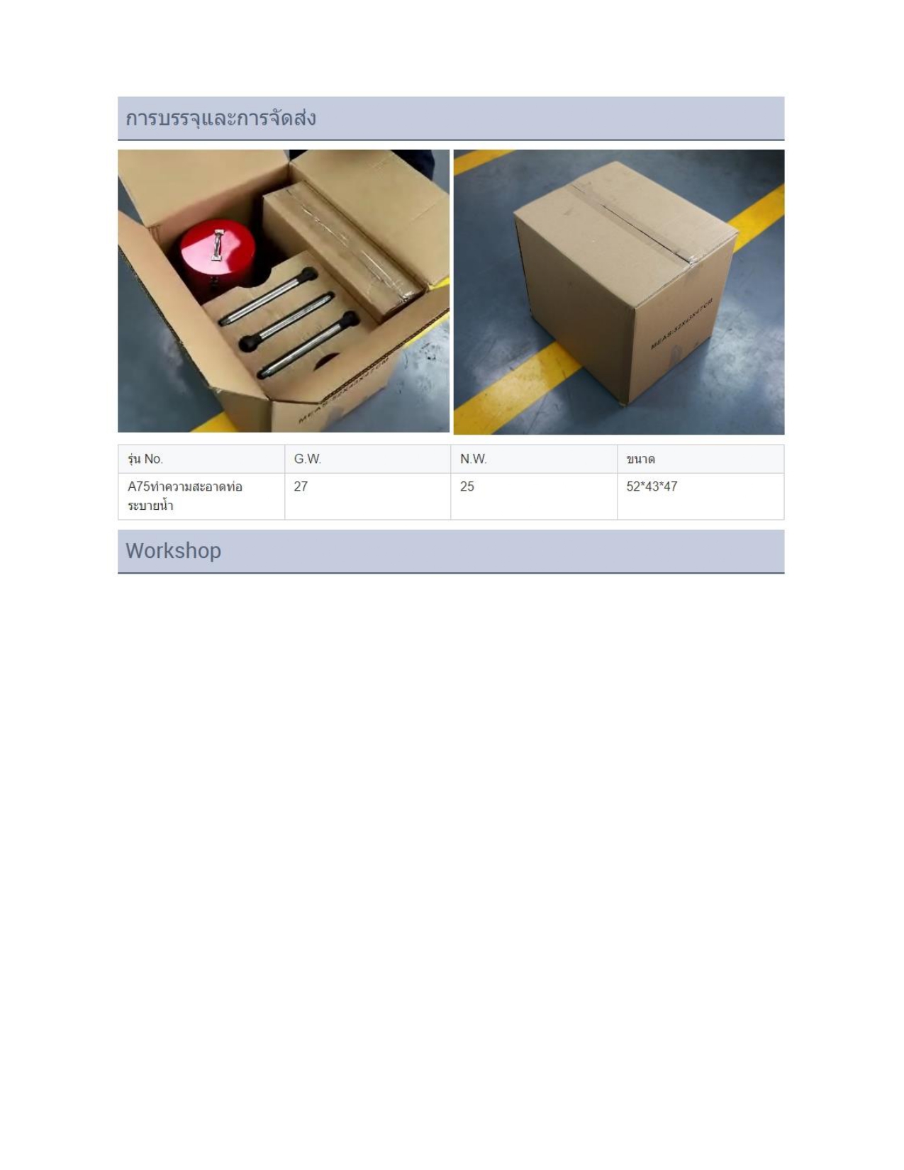 เครื่องทะลวงท่อ งูเหล็ก ironsnake รุ่น A75 งูเหล็กทะลวงท่อ เครื่องทะลวงท่อไฟฟ้า