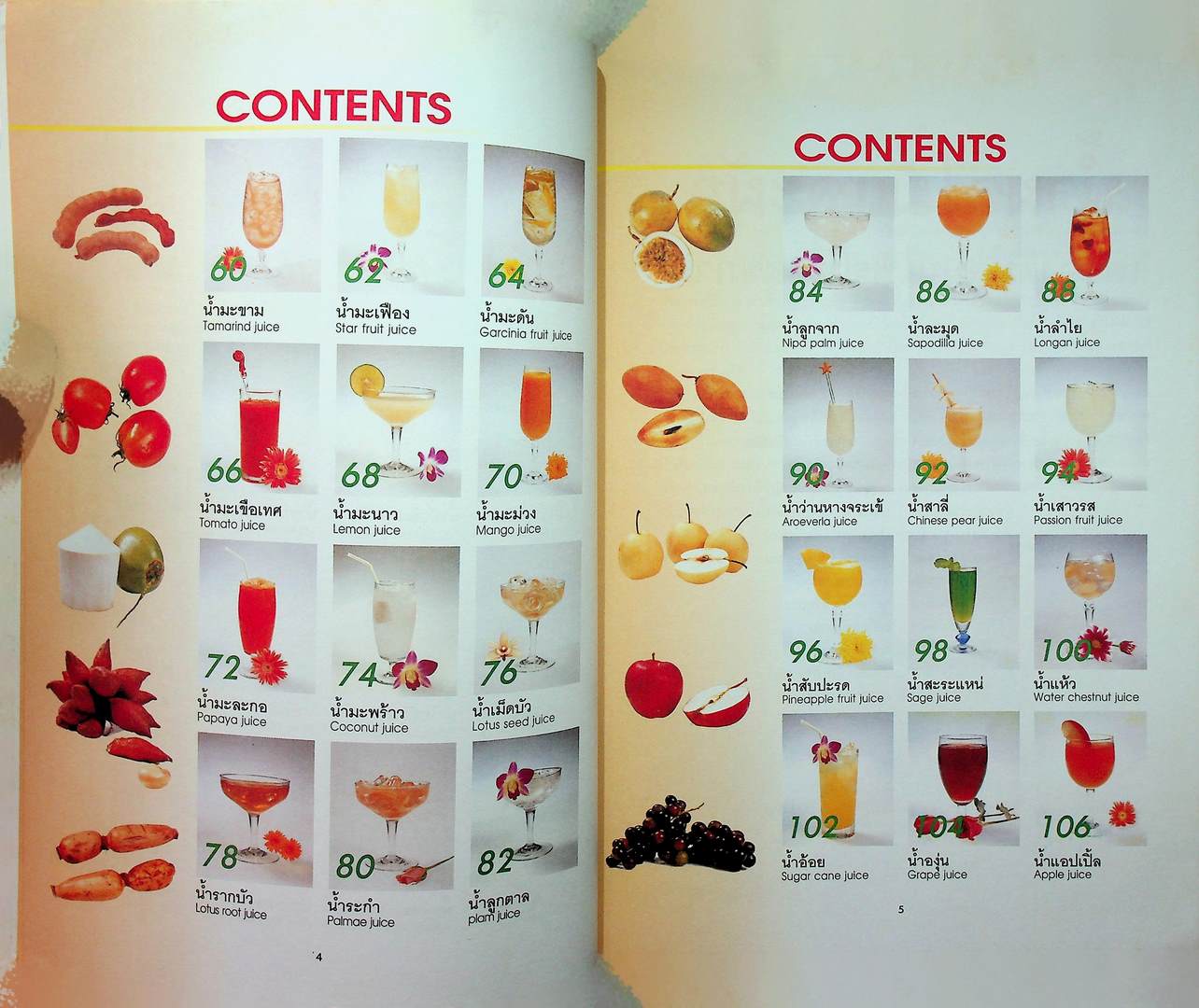 น้ำผลไม้และผัก เครื่องดื่มสมุนไพรเพื่อสุขภาพ