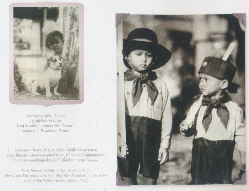 สมุดภาพ สรรเสริญพระบารมี เอกบรมจักริน พระสยามินทร์ พระยศยิ่งยง