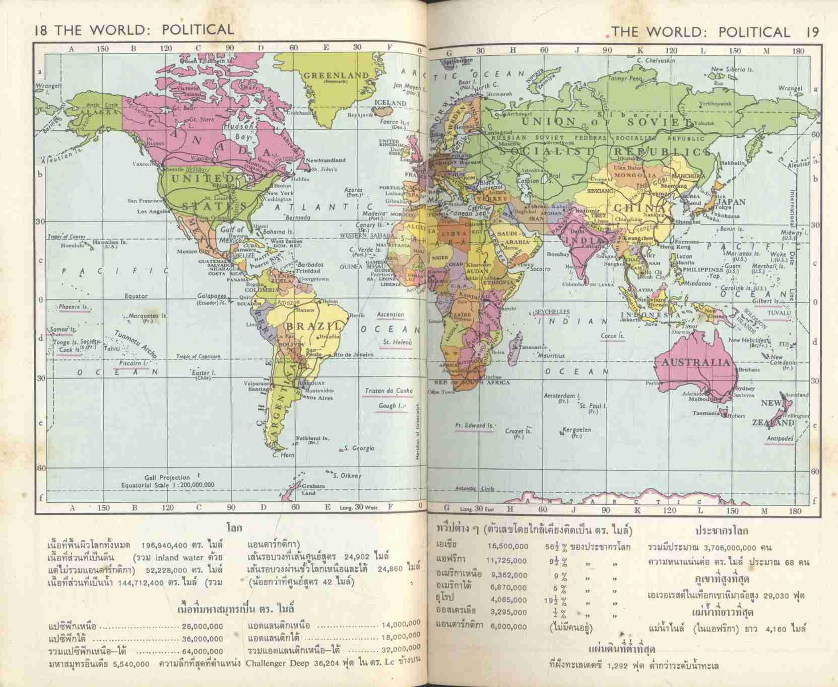 POCKET ATLAS (หนังสือแผนที่โลก)