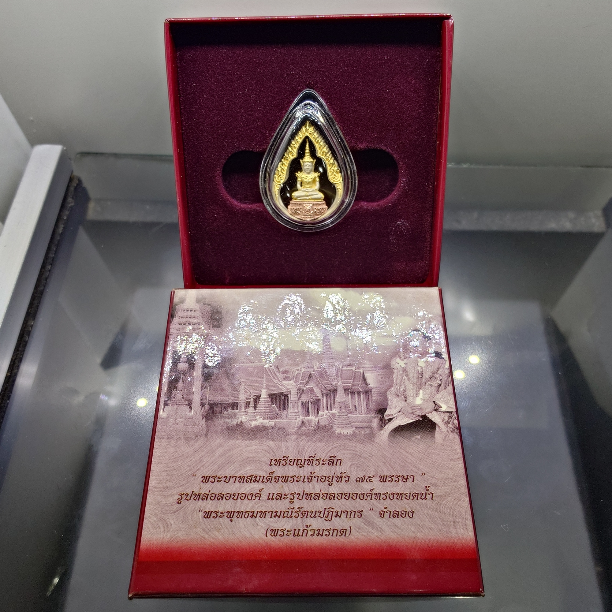พระแก้วมรกต ภปร ( รุ่นแรก ) ฉลองครบ 75 พรรษา รัชกาลที่9 เนื้อเงินสามกษัตริย์ พิมพ์หยดน้ำ ปี2545 พร้อมกล่องเดิม