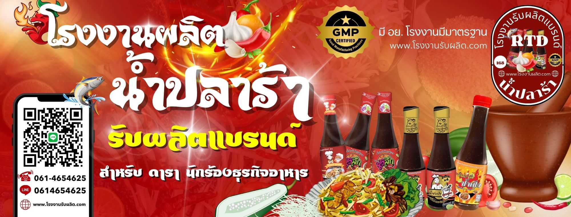 โรงงานผลิตเส้นขนมจีนอบแห้ง