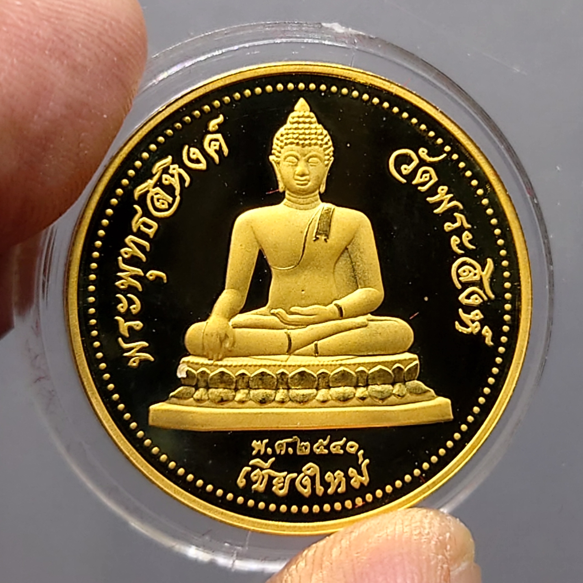 พระพุทธสิหิงค์ พิมพ์ 2 หน้า รุ่น สิงห์ 40 เนื้อเงินขัดเงาสามมิติ ชุบสามกษัตริย์ วัดพระสิงห์วรมหาวิหาร จ.เชียงใหม่ พ.ศ.2540 พร้อมกล่องเดิม