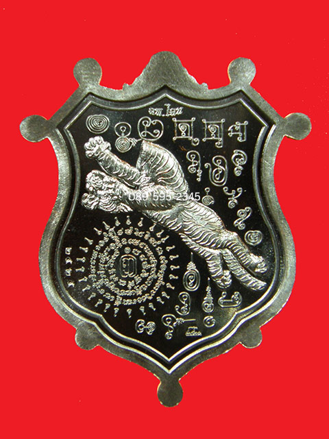 เหรียญสมิงเหนือดวง หลวงพ่อไฉน ฉนฺทสาโร