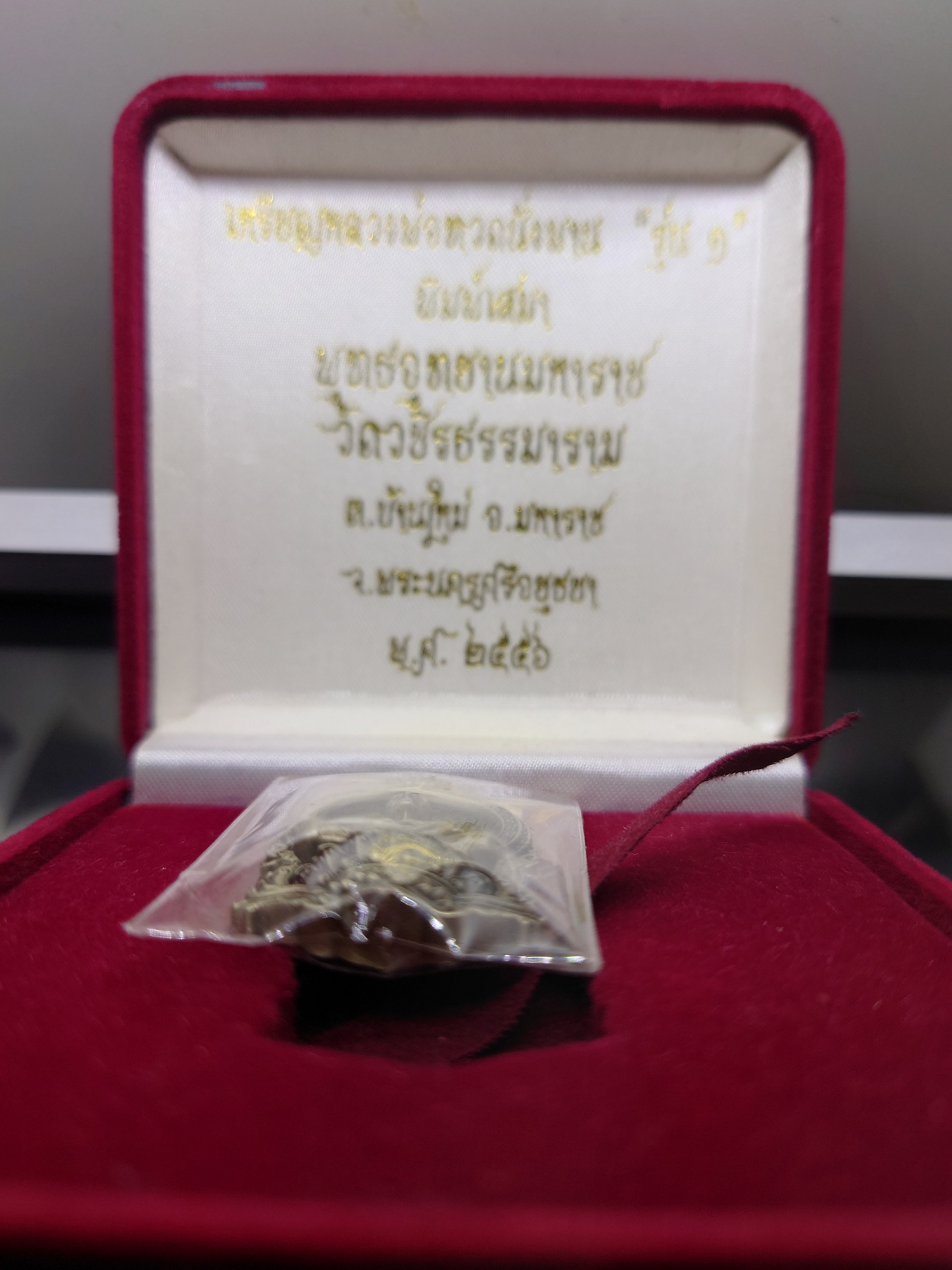 หลวงพ่อทวดนั่งพาน รุ่น1 พิมพ์เสมา เนื้ออัลปาก้า พุทธอุทยานมหาราช วัดวชิรธรรมาราม อยุธยา ปี2556 กล่องเดิม