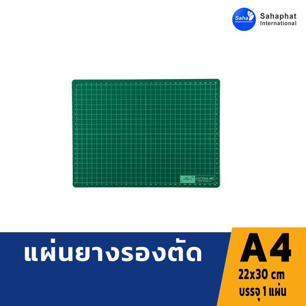 แผ่นยางรองตัด 22x30 ซม. A4