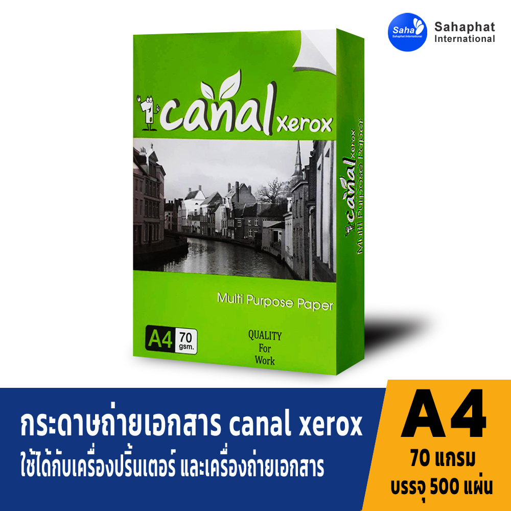 CANAL กระดาษa4 70 แกรม กระดาษถ่ายเอกสาร ขนาดเอ4 (500แผ่น/รีม)