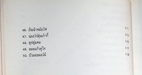 อาหารจีน สำหรับนักธุรกิจและนักบริหาร