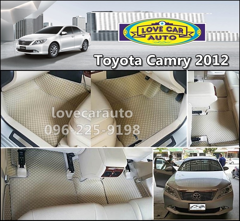 ผ้ายางปูพื้นรถลายกระดุม สีครีม Toyota Camry 2012