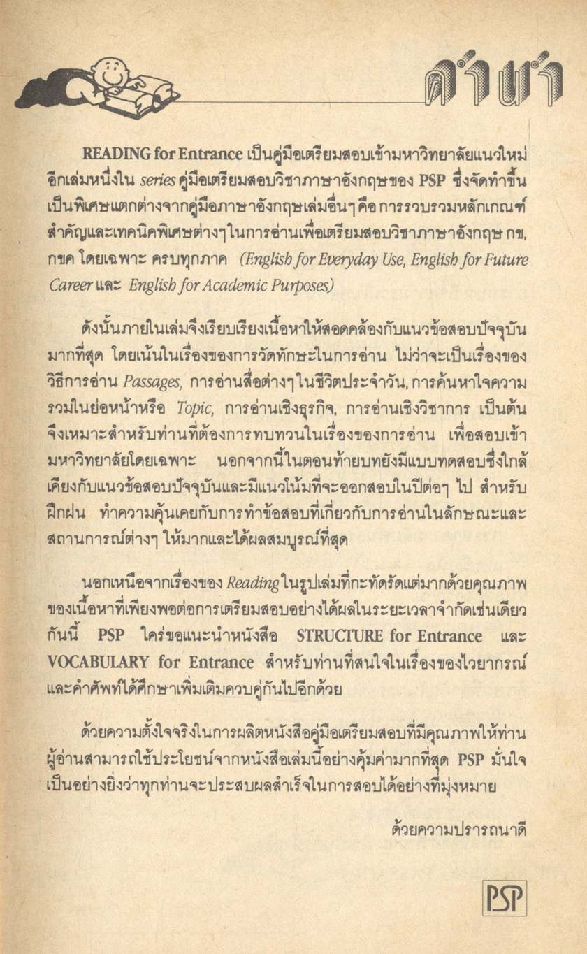 Reading for Entrance