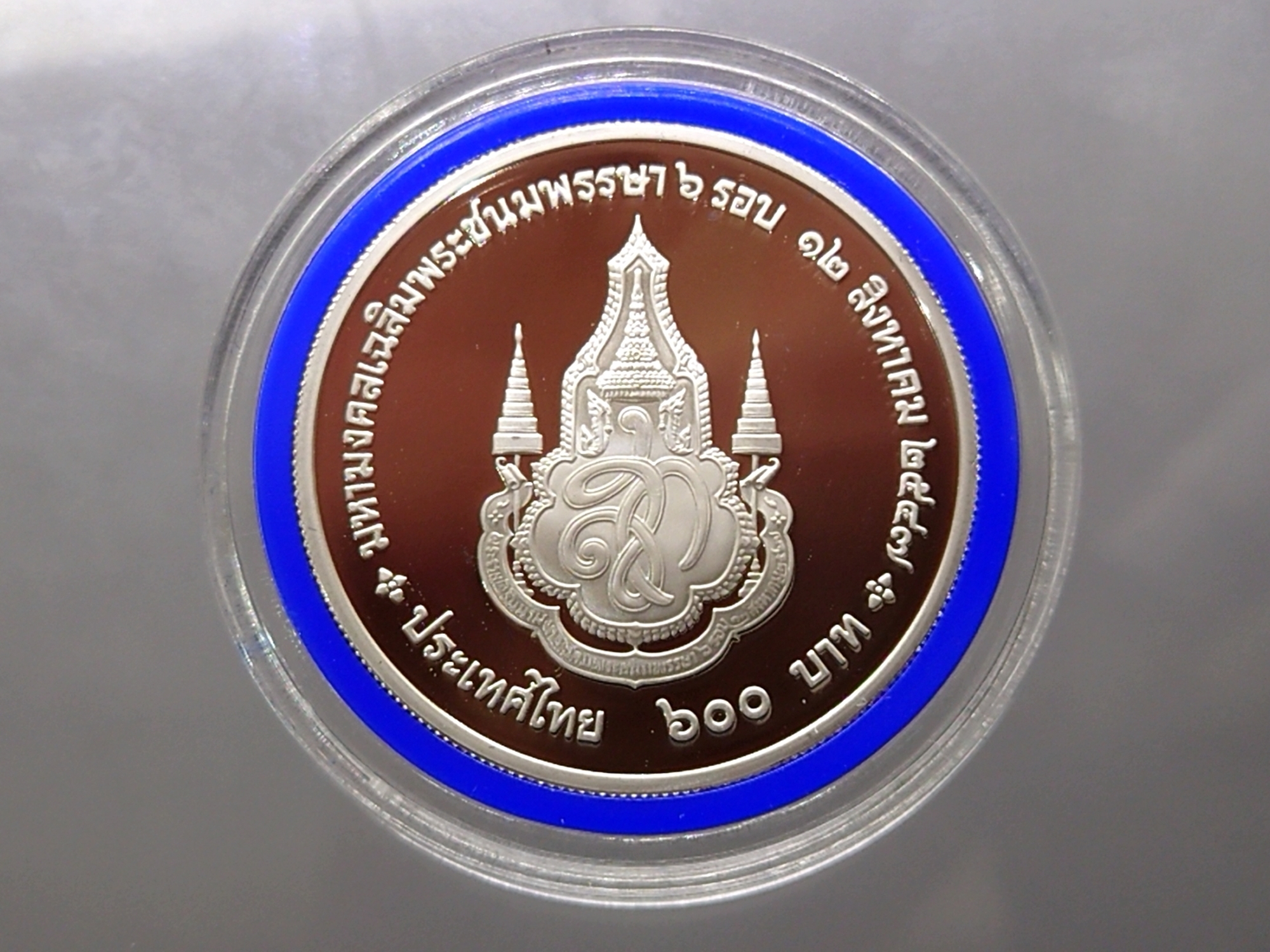 เหรียญเงินขัดเงา 600 บาท ที่ระลึกเฉลิมพระชนมพรรษา 6 รอบ ราชินี พ.ศ.2547 พร้อมกล่องหนัง ใบเซอร์
